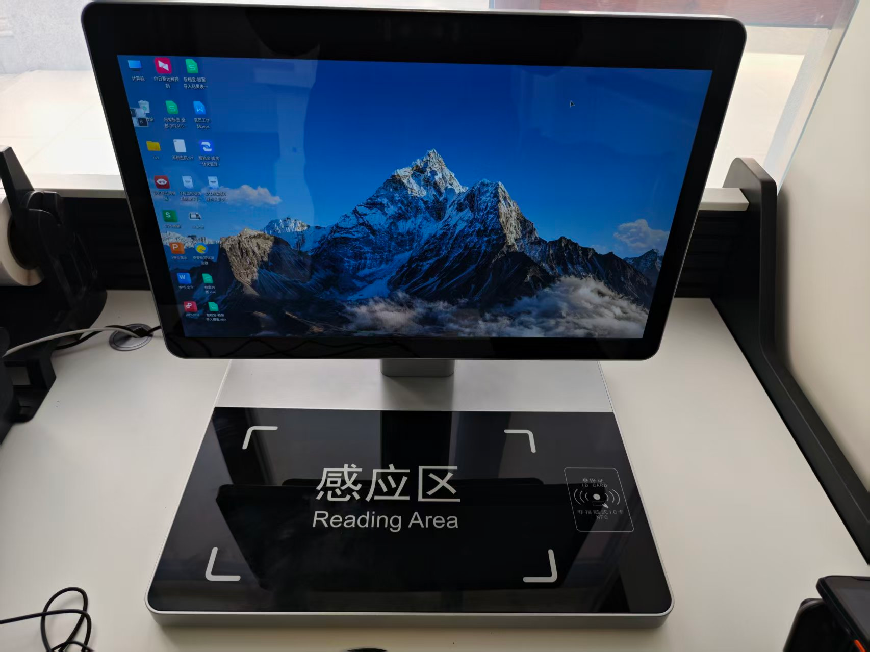 RFID 馆员工作站
